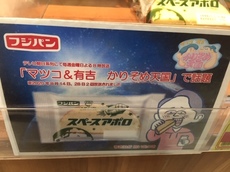 スペースアポロ2.JPG