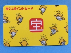 宝くじポイントカード2.JPG