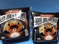 悪魔のおにぎり.JPG